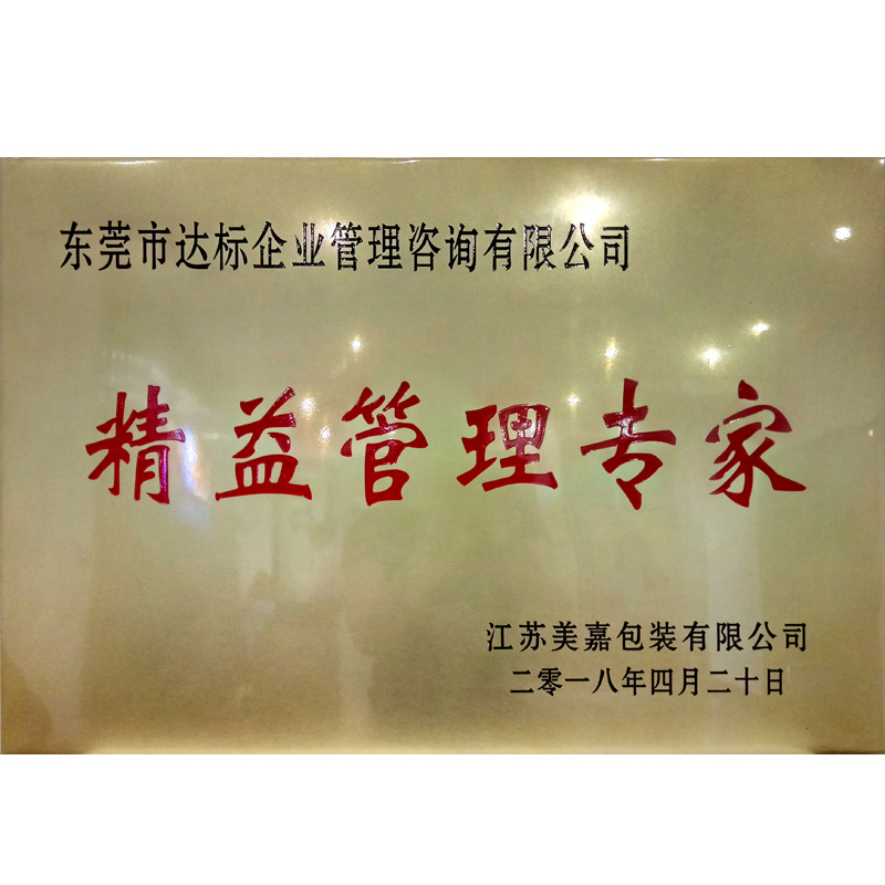 精益管理專家